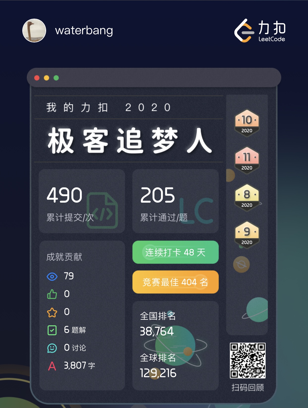 leetCode